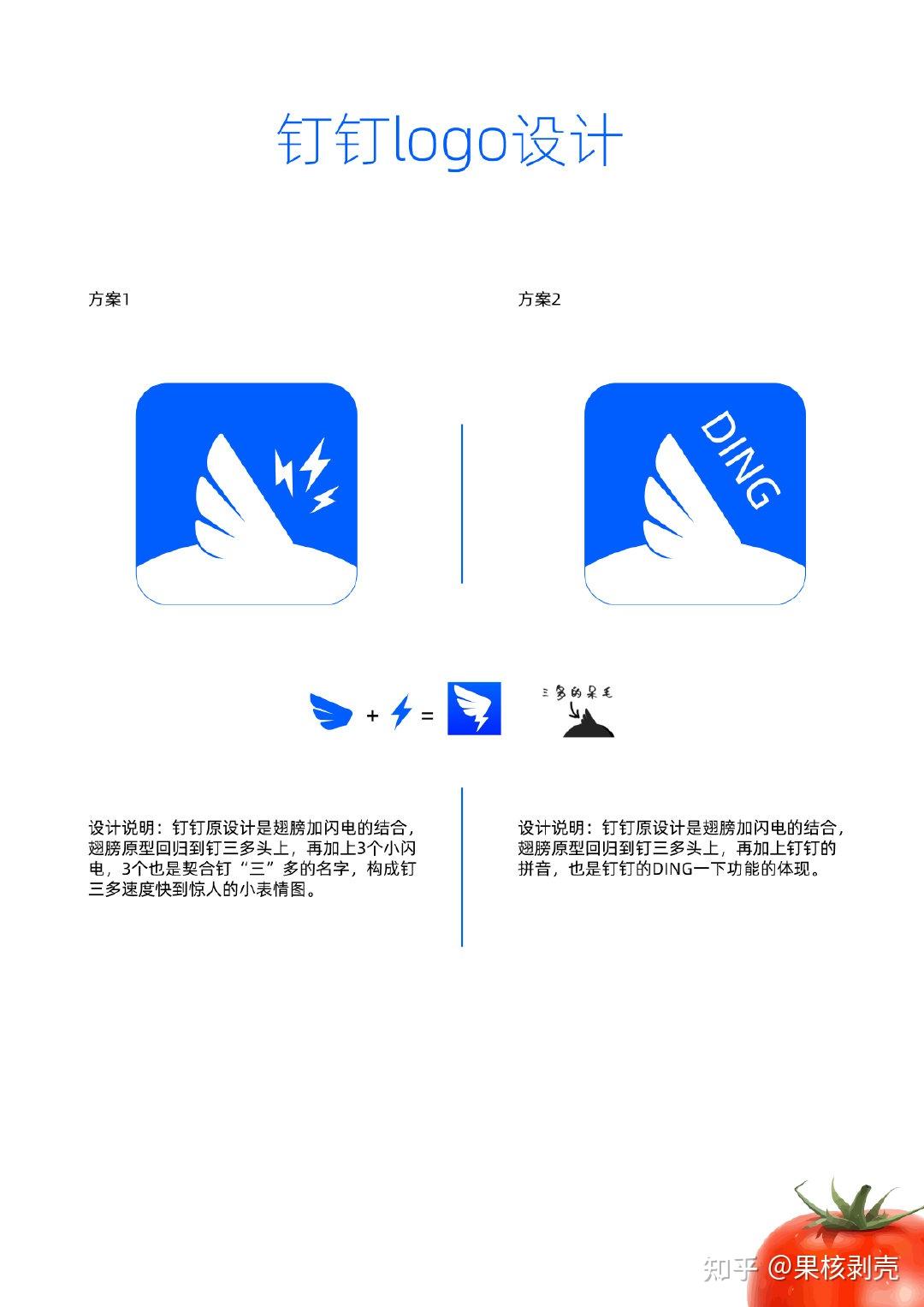 钉钉7年来首次logo更新，没当大冤种 - 知乎
