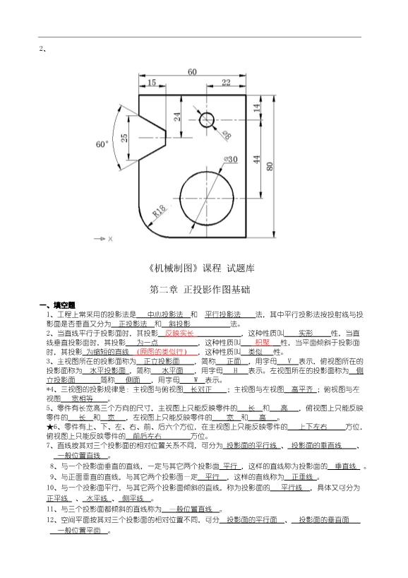 cad制图机械_机械cad制图培训班_机械制图教案下载