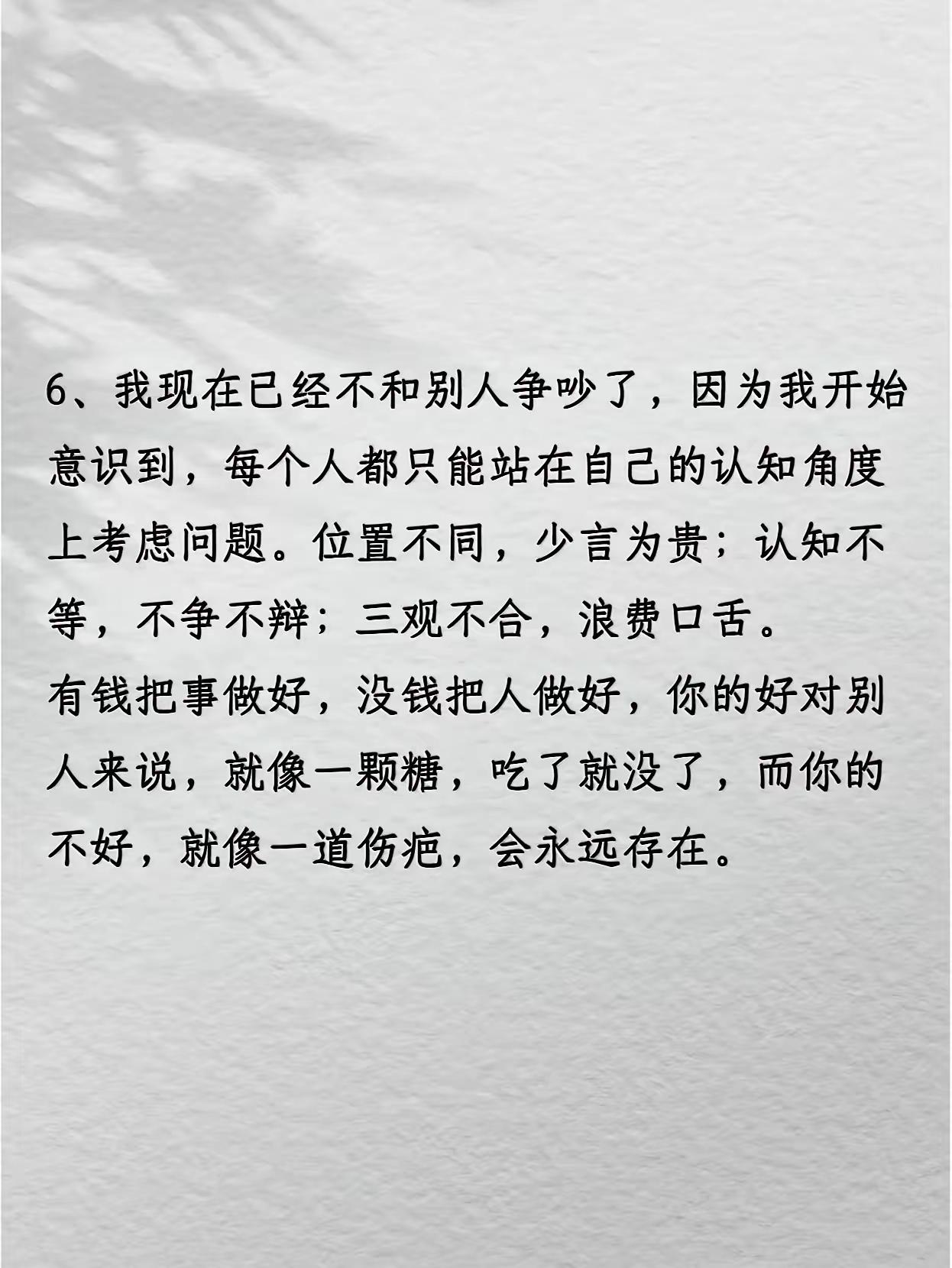 内心强大到可怕的10种境界! - 知乎