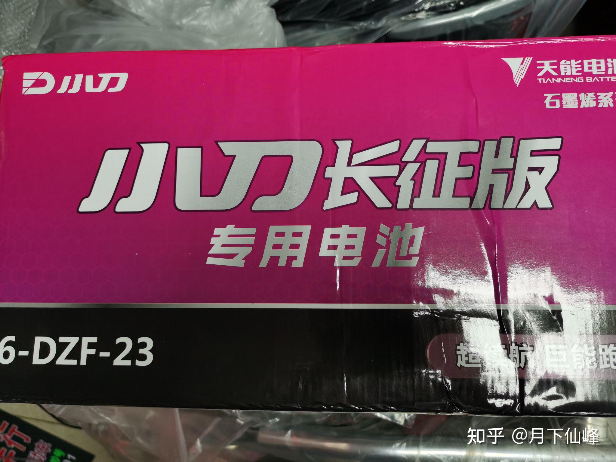 小刀电动车k3长征版多少钱? - 知乎