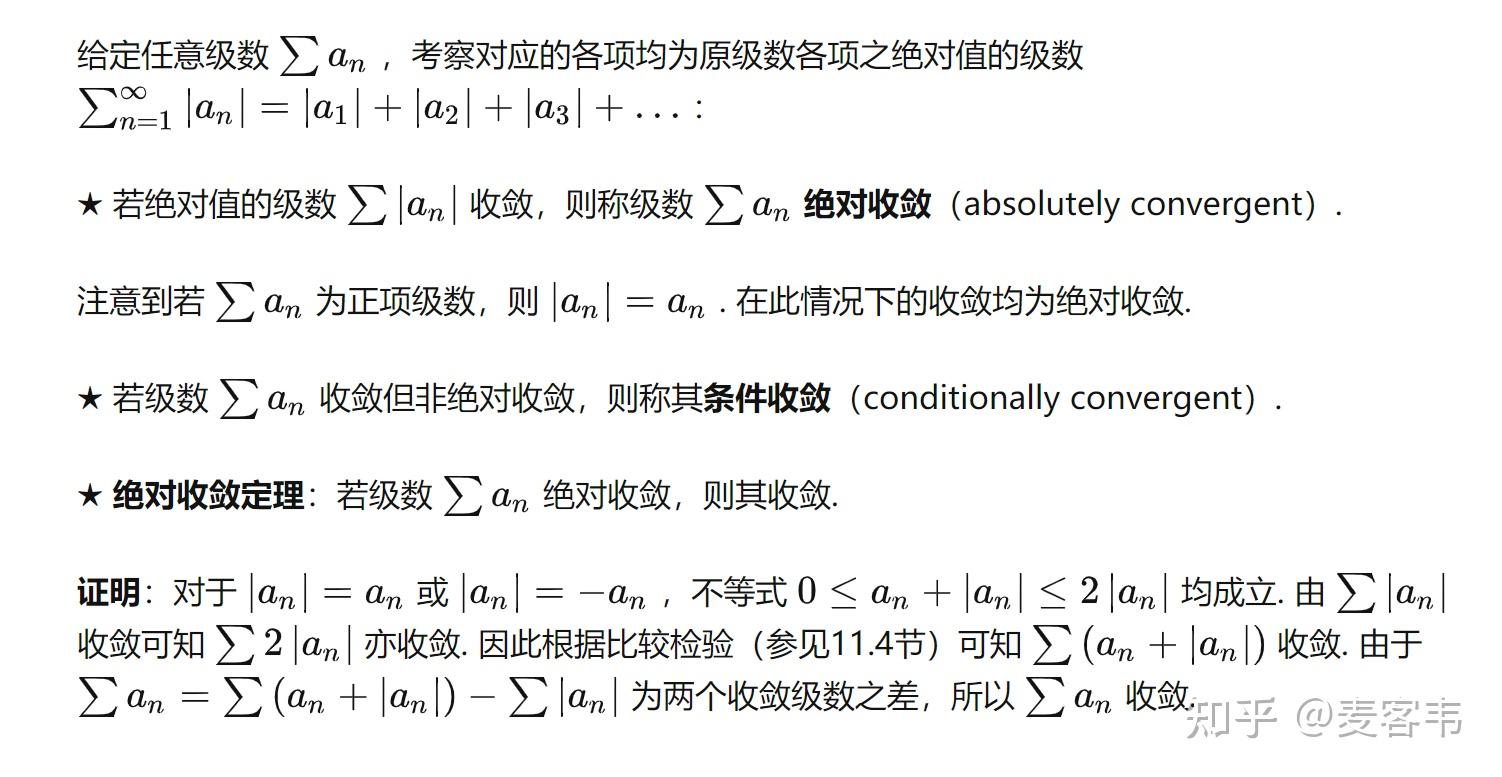 怎么判断收敛还是发散,或是条件收敛或绝对收敛?为什么?