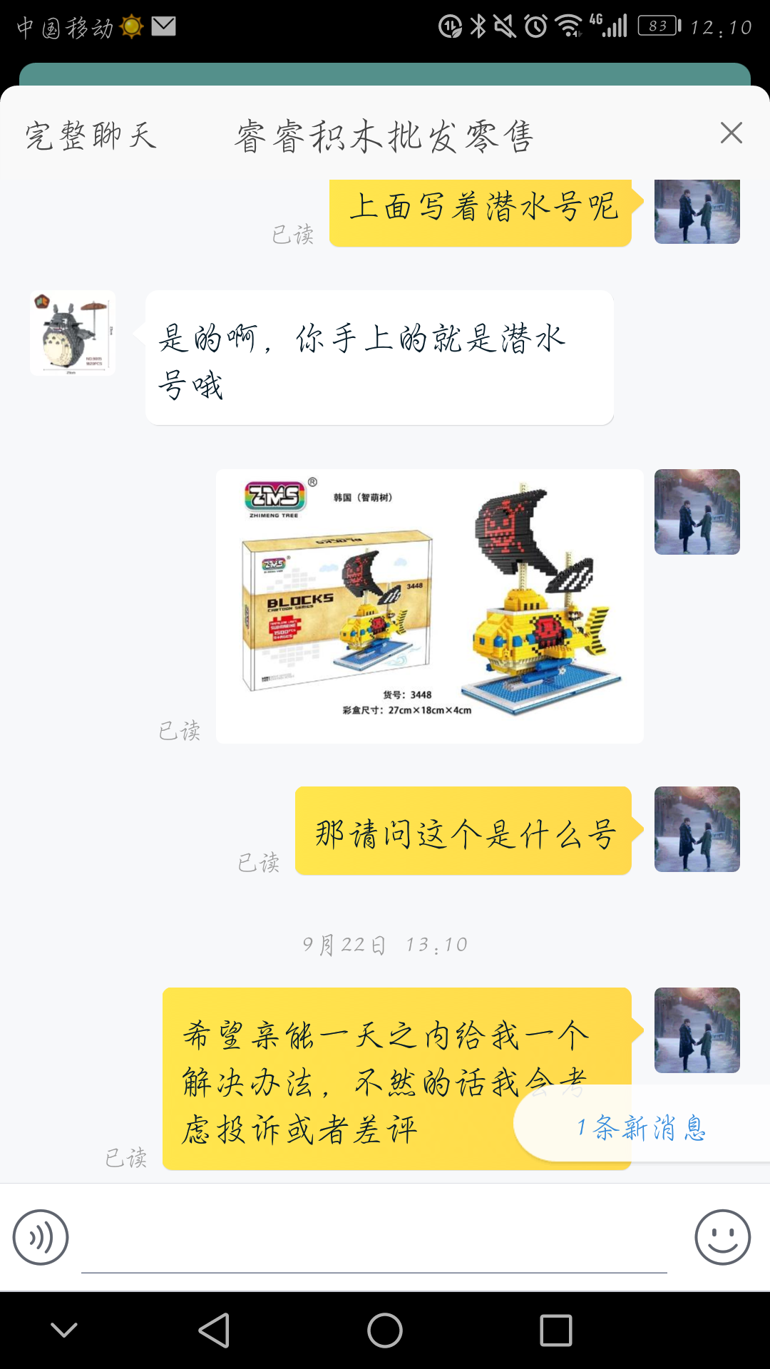 在淘宝没买成东西,但商家服务态度超差,怎样投