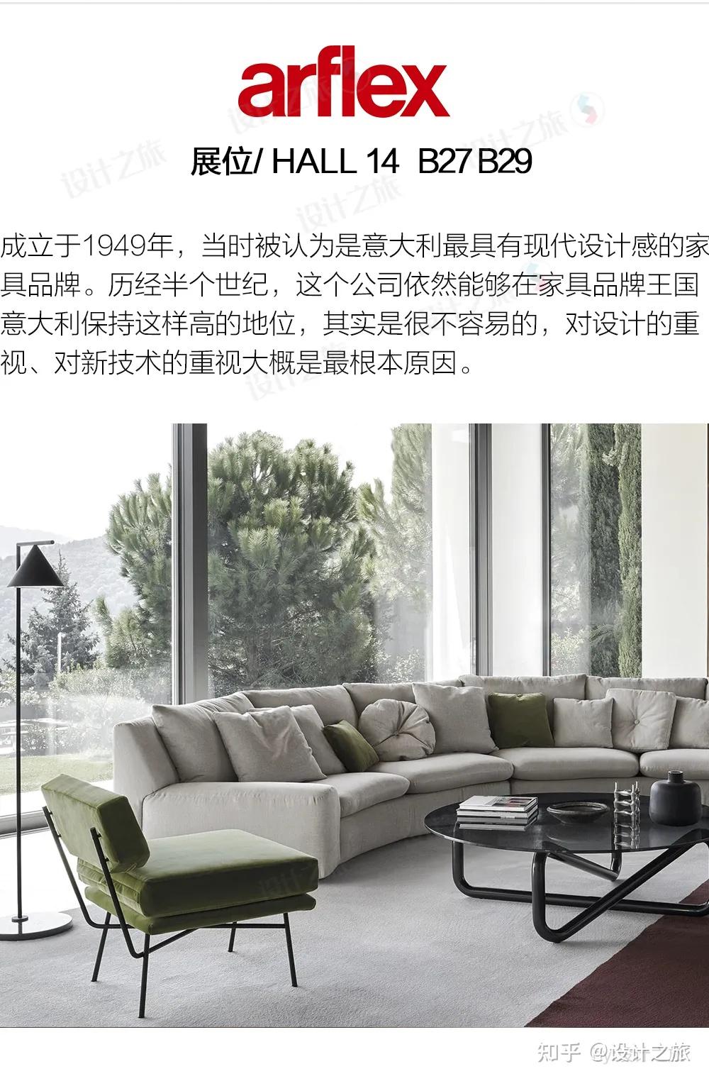 2024米兰家具展:150个最值得看的品牌,全在这儿! - 知乎