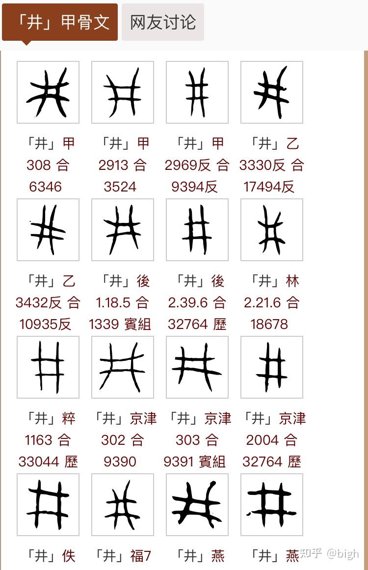 “南”字另解-读书识字 - 知乎