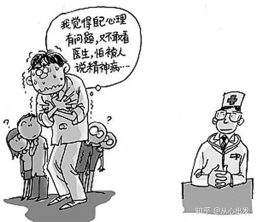为什么有很多人都没有意识去接受心理治疗