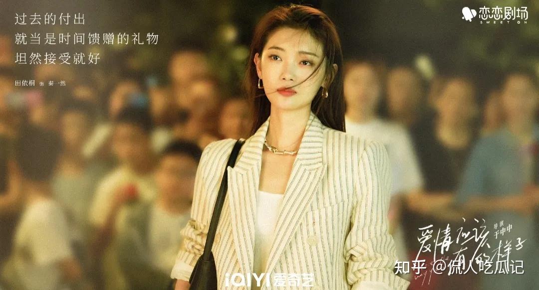 小日子田依桐与陈钰琪同时被老板唐嫣赏识可惜30岁颜值高演技好却不火