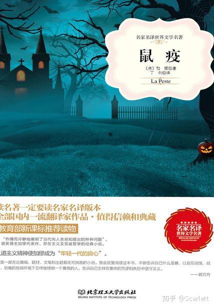 那些年的阅读鼠疫