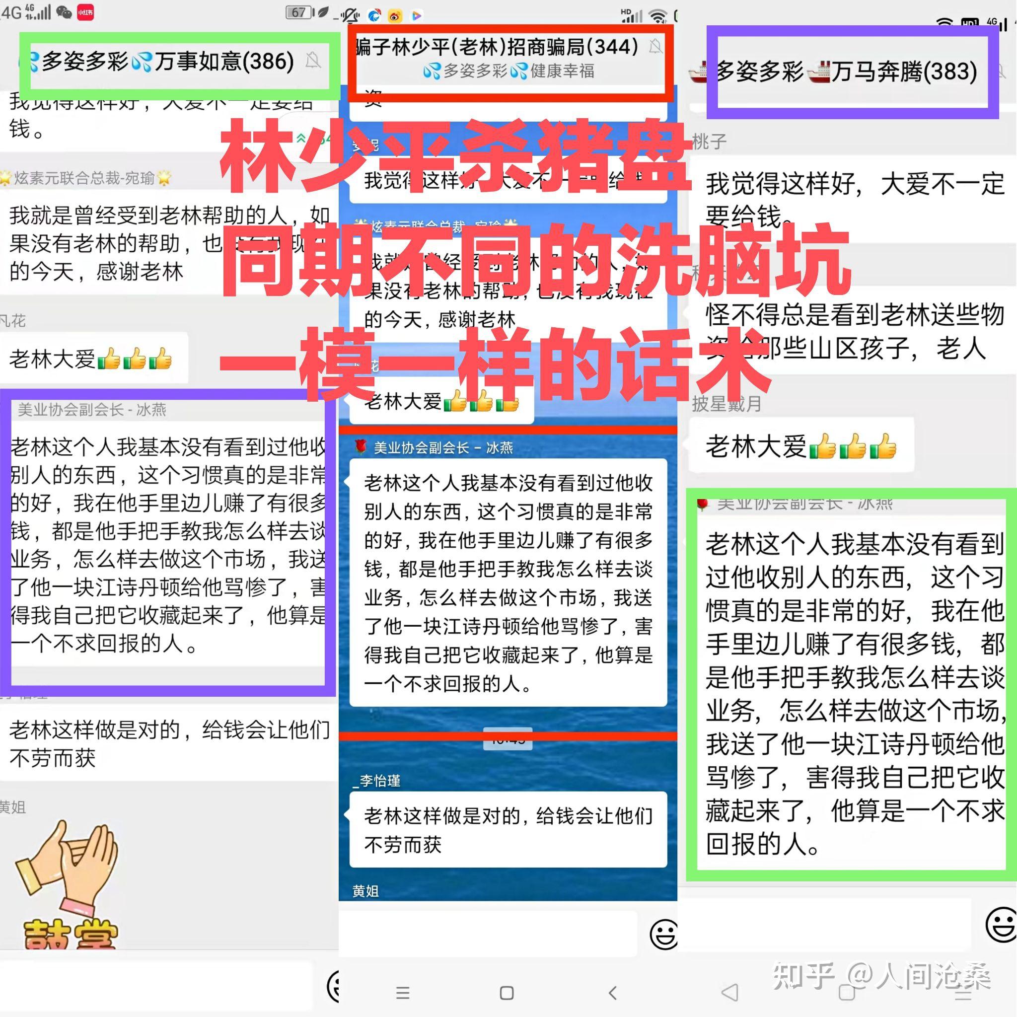 福建正能量群杀猪盘招商骗局,警方已经定性为杀猪盘,福建仟美乐陈枝桂