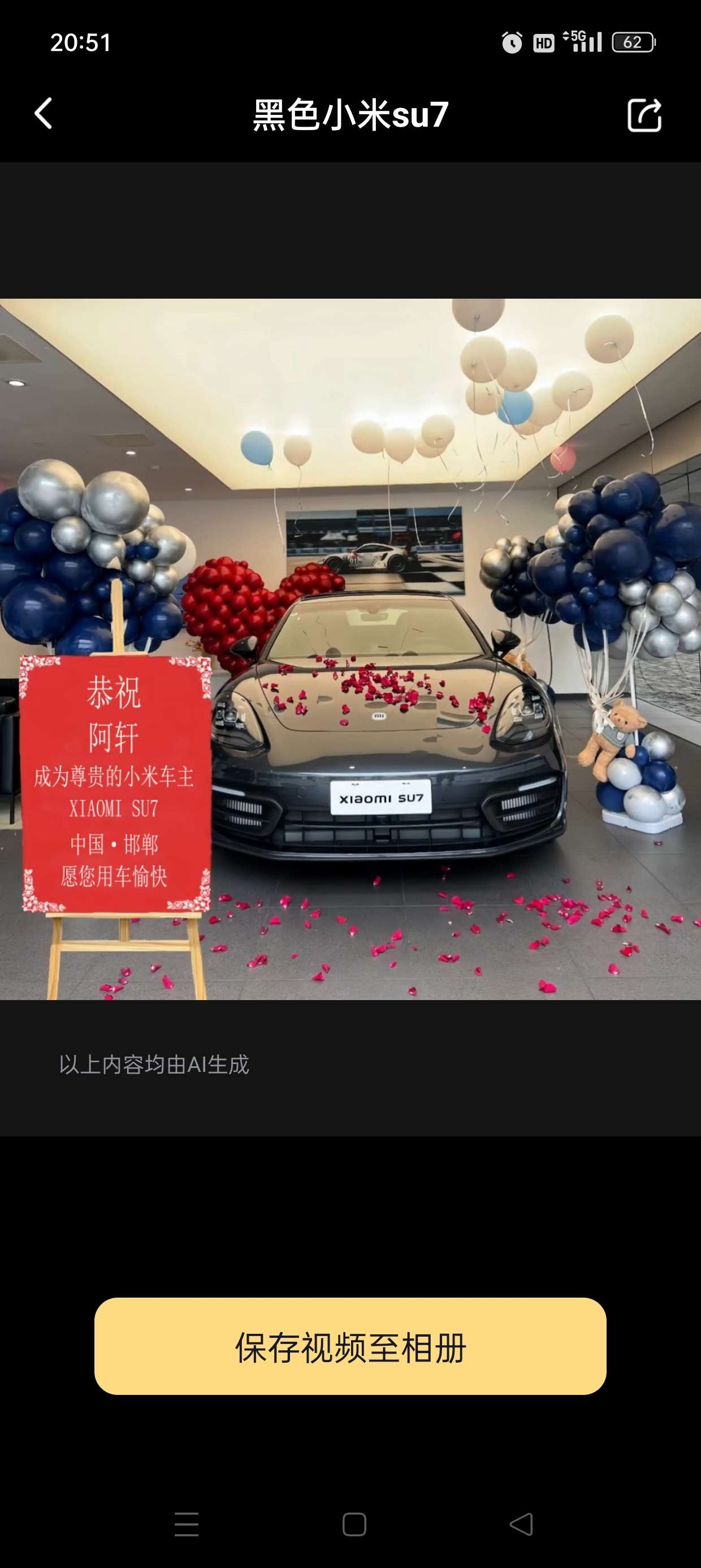 图片[3]-天天素材神器🔥装X利器📣豪车美女一键生成｜解锁版-手机软件俊享空间-软件工具-俊享空间 | 一站式免费资源社区 - 海量软件 / 源码 / 项目 / 壁纸 / 游戏等免费获取