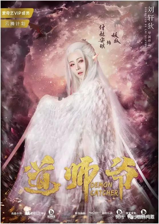 一部优秀网大怎会成功以道师爷为例