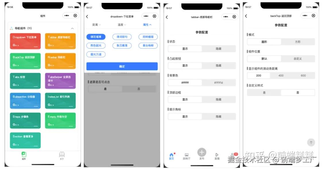 🔥🔥🔥 uView Pro 正式开源！70+ Vue3 组件重构完成，uni-app 组件库，你会选择它吗？ - 知乎