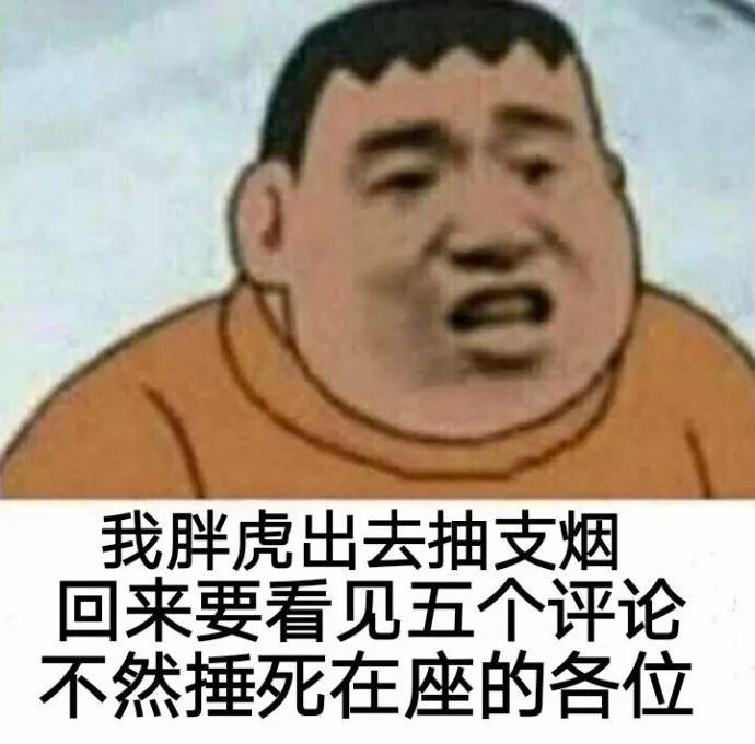 他们的手机,电脑里都存满了胖虎大人的照片,不时拿出来看两眼,然后