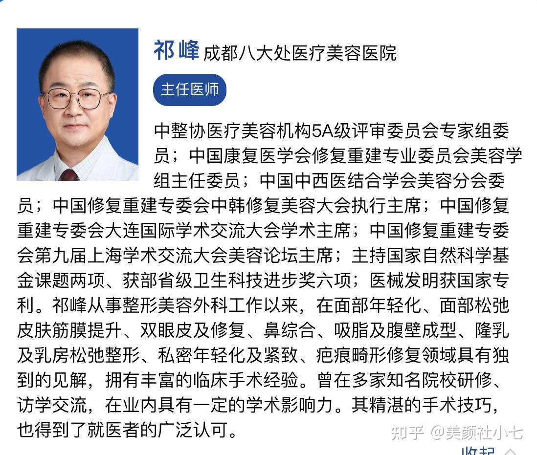 祁峰曾在2018年去上海九院进修一年③陈伟华网上介绍较少,但是好大夫