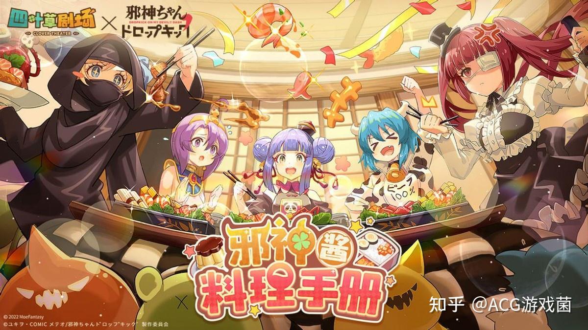 幻萌手游四叶草剧场出纯氪金限定池十连抽比原神还贵