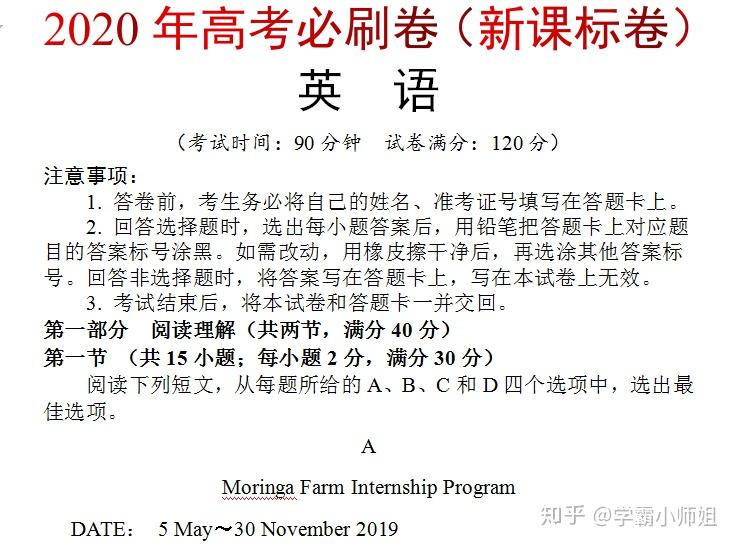 如何正确刷高中英语试卷 v2-b7f5119e3aa65174e97c80f36c23b3d4_r.jpg