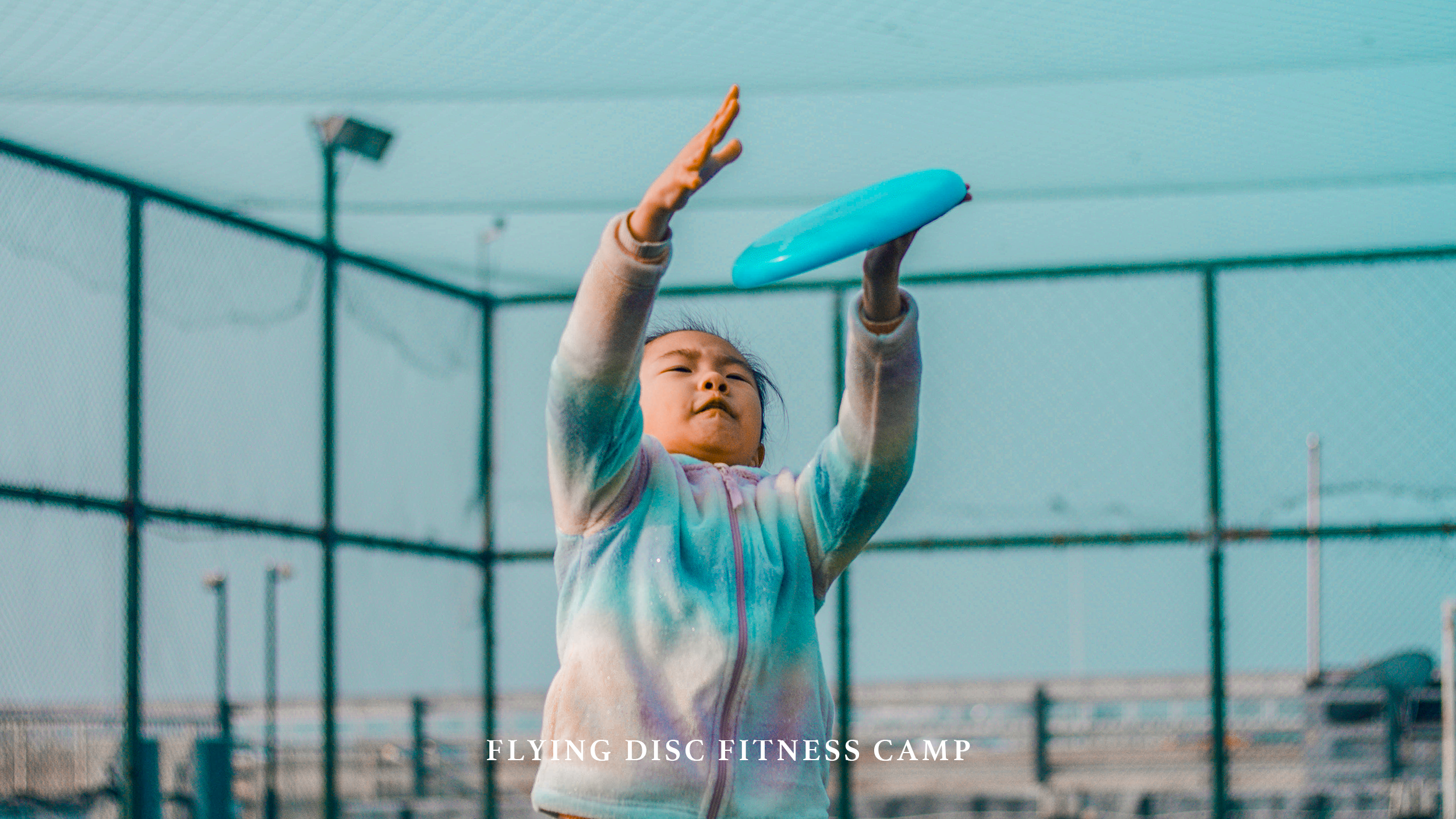 让孩子爱上运动青少年飞盘体适能训练营