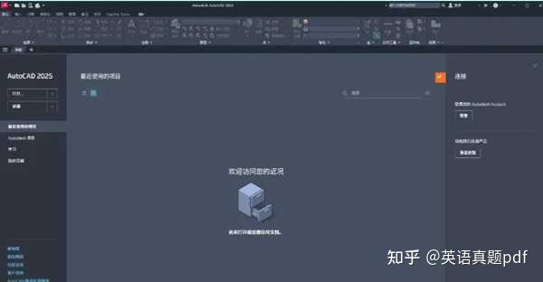 AutoCAD全系列2008~2026安装包合集 - 知乎
