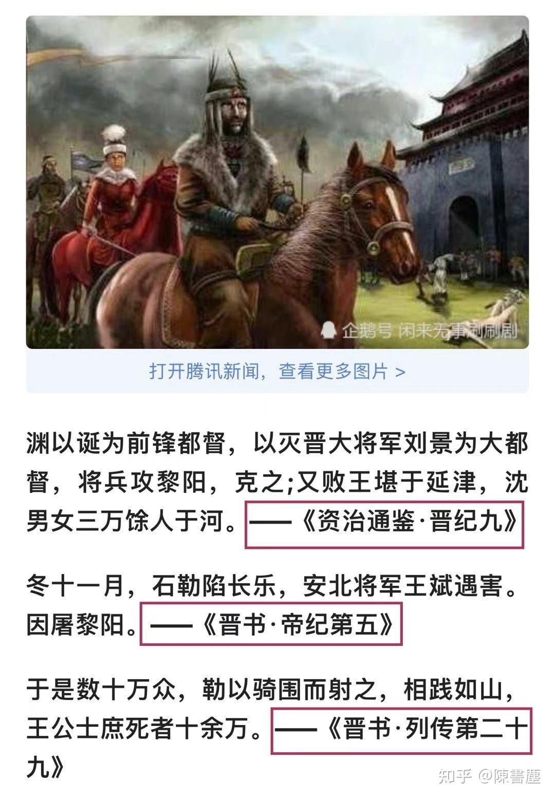 西晋东晋：华夏历史中最黑暗最血腥最惨绝人寰的136年 知乎