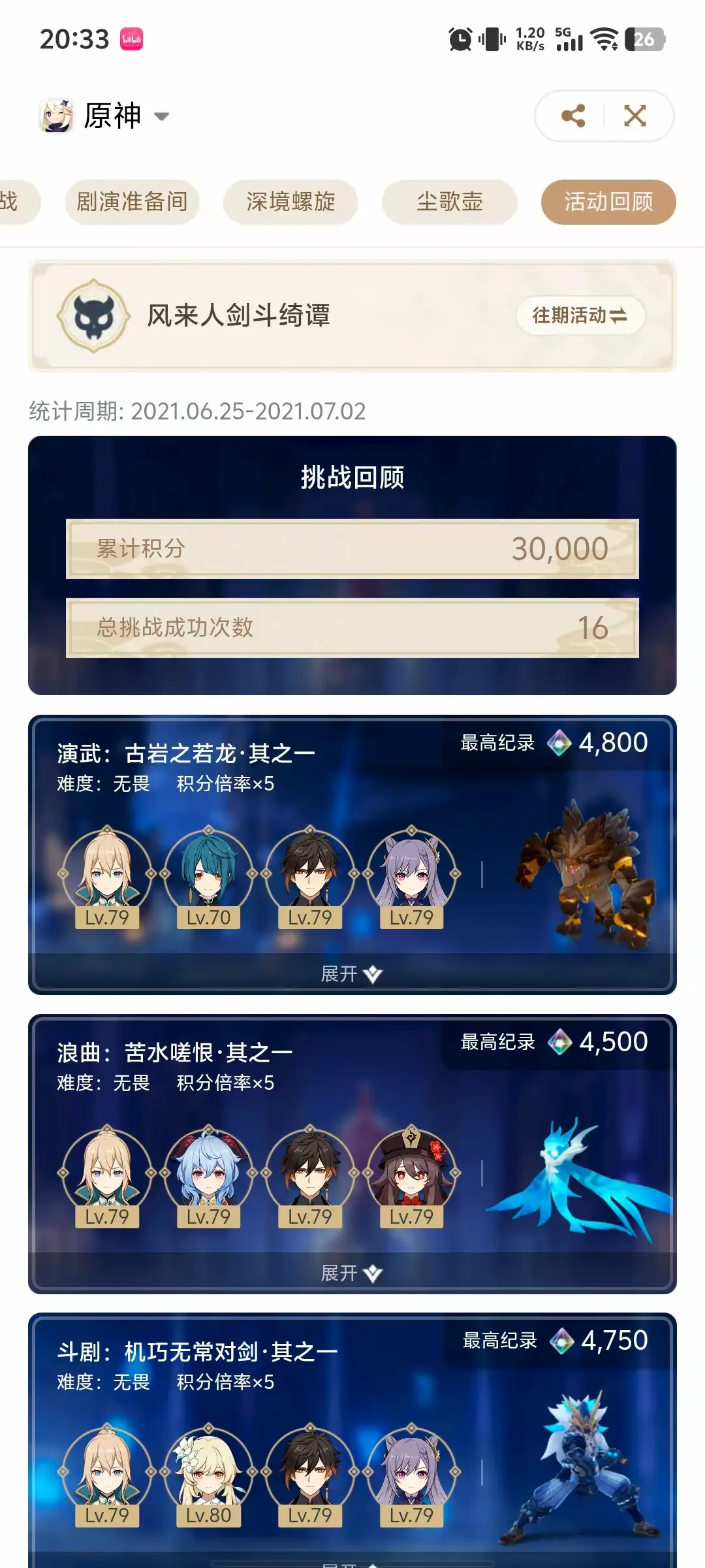 风来人剑斗绮谭