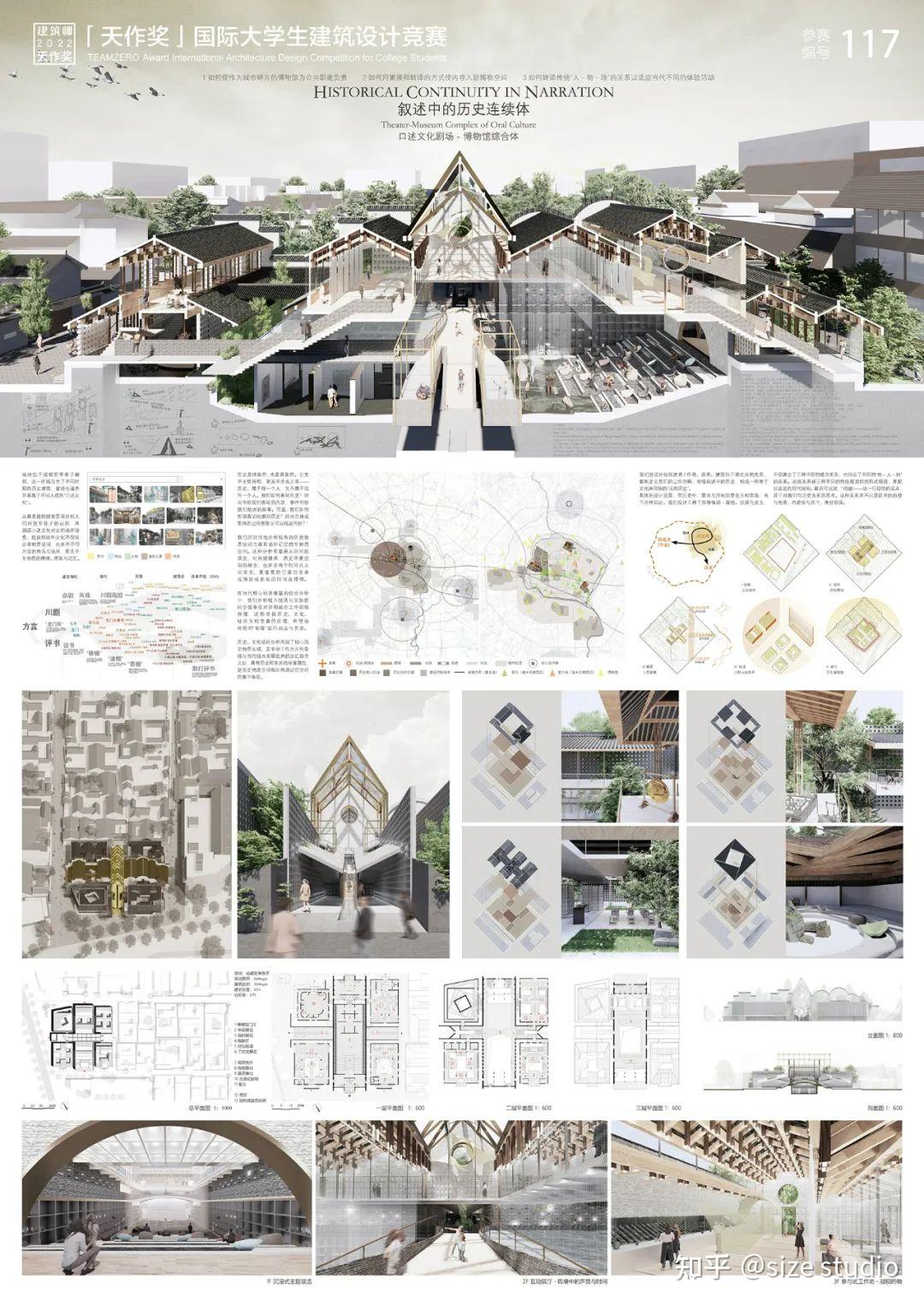 竞赛入围丨《建筑师》杂志·2022“天作奖”国际大学生建筑设计竞赛入围作品 - 知乎