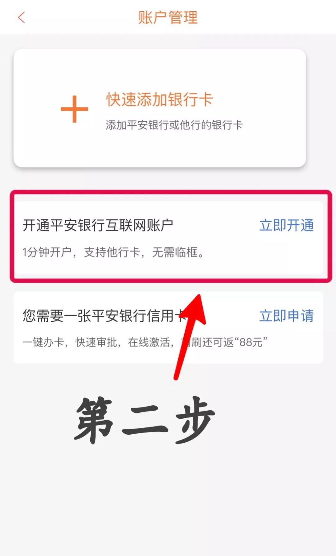 平安口袋银行签到图片