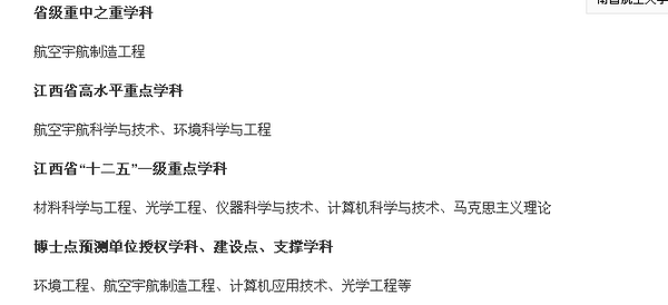 南昌航空大学科技学院录取查询_2023年南昌航空大学科技学院录取分数线(2023-2024各专业最低录取分数线)_南昌航空航天科技学院分数线