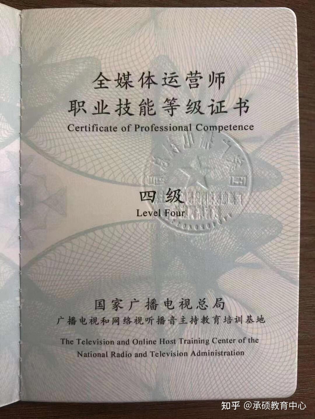 同时承硕教育中心开设全媒体运营师,互联网营销师,电商双师证书考培