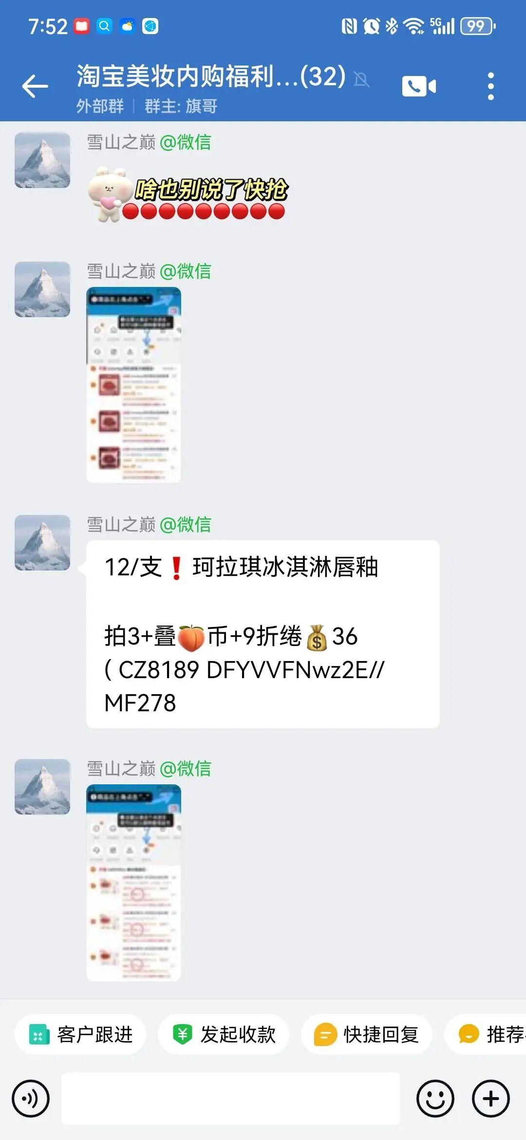 救命!发现淘宝美妆薅羊毛的秘密基地!手慢无! - 知乎