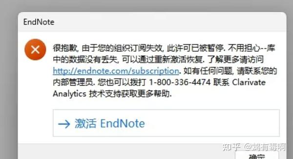 EndNote 2025 Issues EndNote Discourse