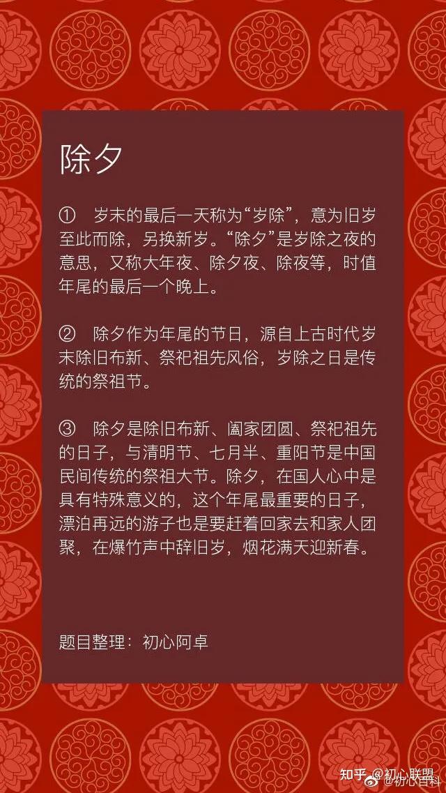 中国传统节日汇总