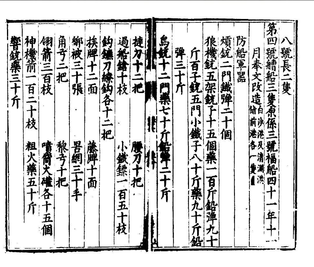 新鲜出炉(鸟铳的结构图)日本鸟铳与明朝鸟铳,(图261) 新鲜出炉(鸟铳的结构图)日本鸟铳与明朝鸟铳,(图261)