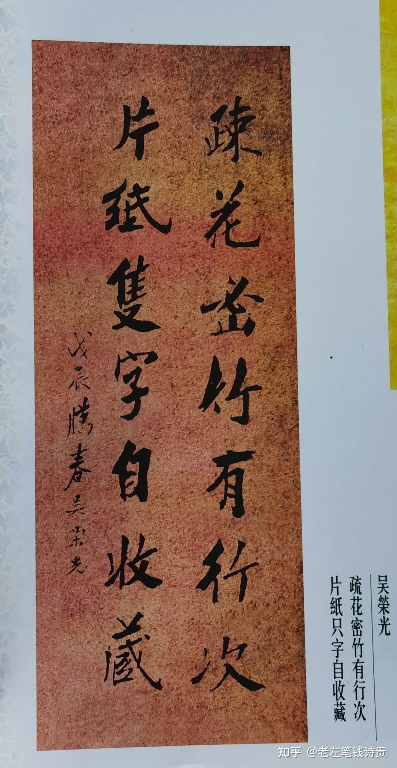 临清代官员,学者吴荣光联,兼论毛笔和筷子的异同 - 知乎