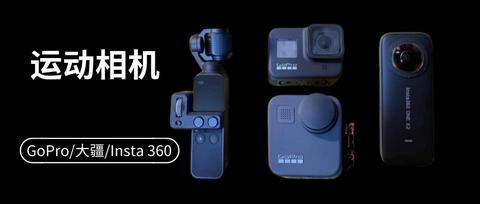 22年10月运动相机推荐 Gopro 大疆 影石哪一款最值得购买 知乎