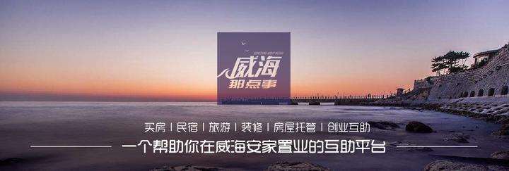 威海海景房系列:威海市区一线海景房大全 - 知乎