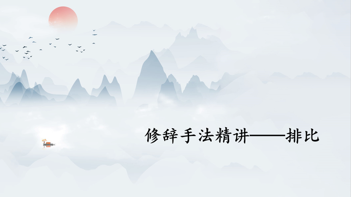 修辞手法精讲——排比 - 知乎
