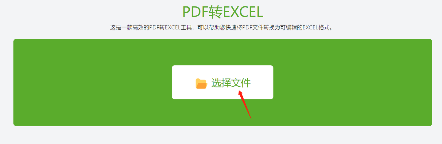 pdf转excel怎么样格式不乱?这两个方法轻松转换! - 知乎