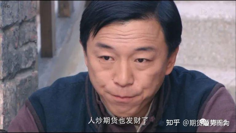 黄渤主演的这部青岛往事王满仓做期货逆袭金融救国