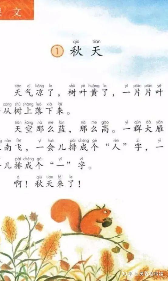 语文老师告诉你:怎样读课文,才能提高语文成绩? - 知乎