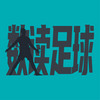 抓马de汉子