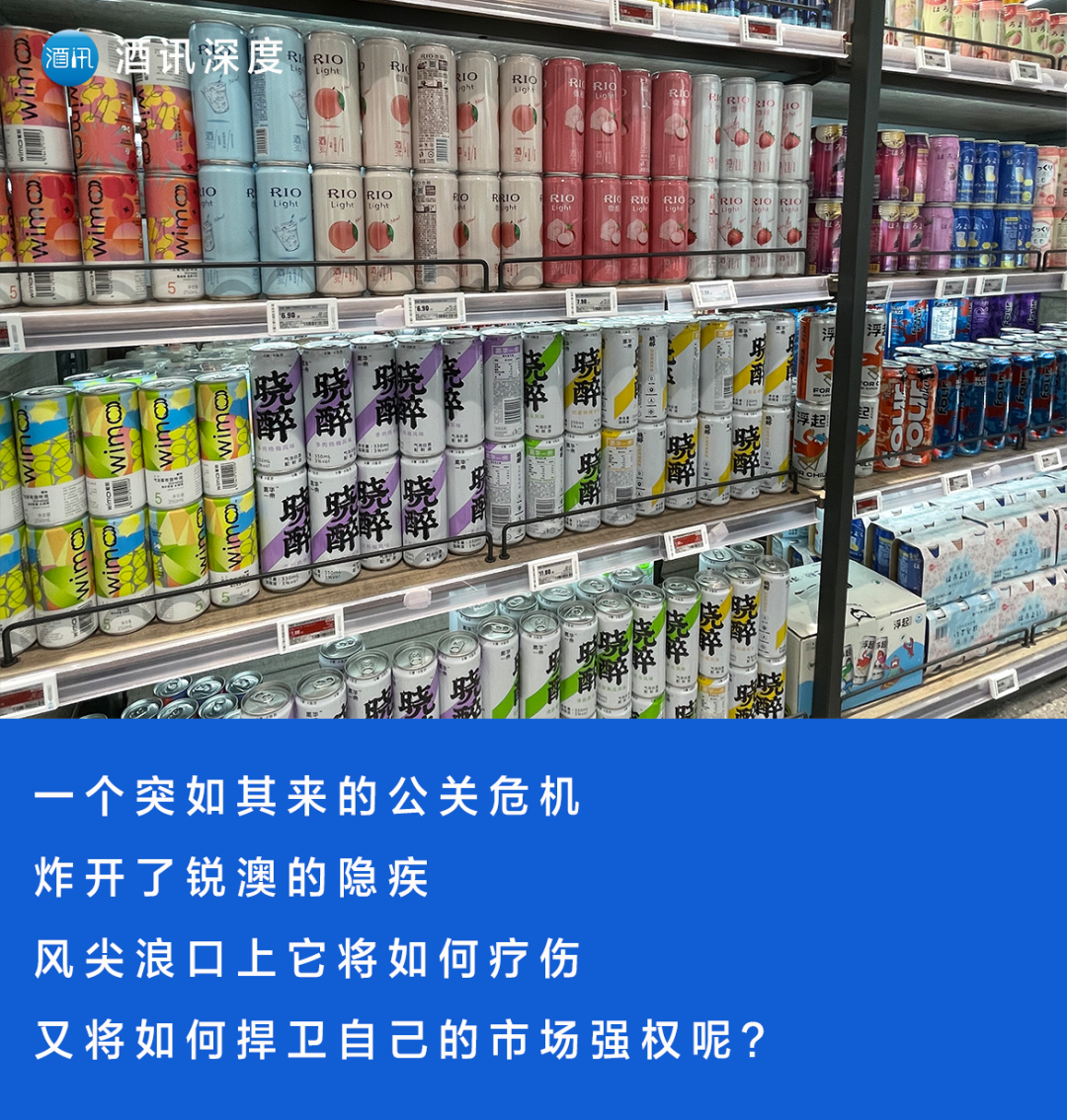 酒讯深度丨摆上货架1年无人问津锐澳不讨年轻人的喜了