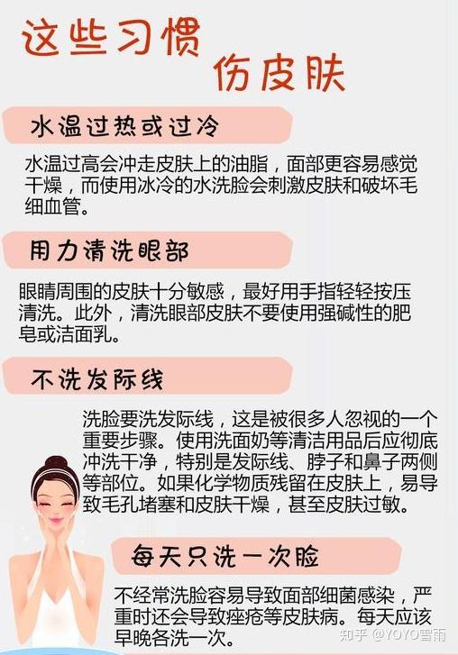 每日护肤小知识来了，如何科学护肤，很实用的干货哦 知乎 0714