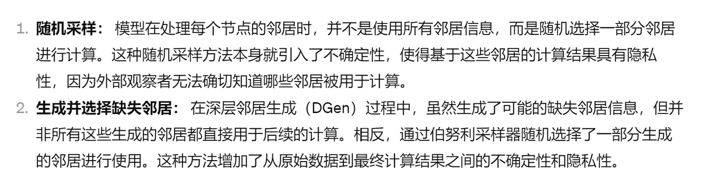 论文笔记：Deep Efficient Private Neighbor Generation for Subgraph Federated ...
