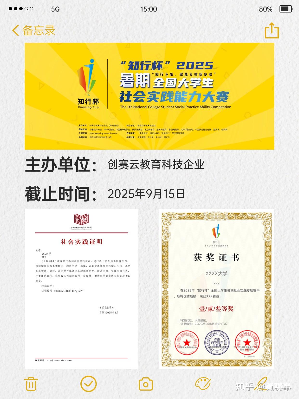 8月准大一参加就能拿奖的国奖竞赛! - 知乎
