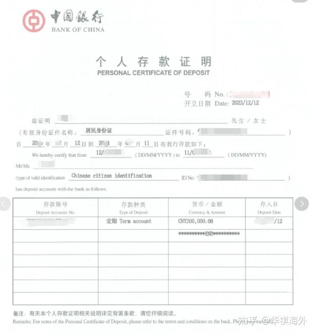 英国留学存款银行