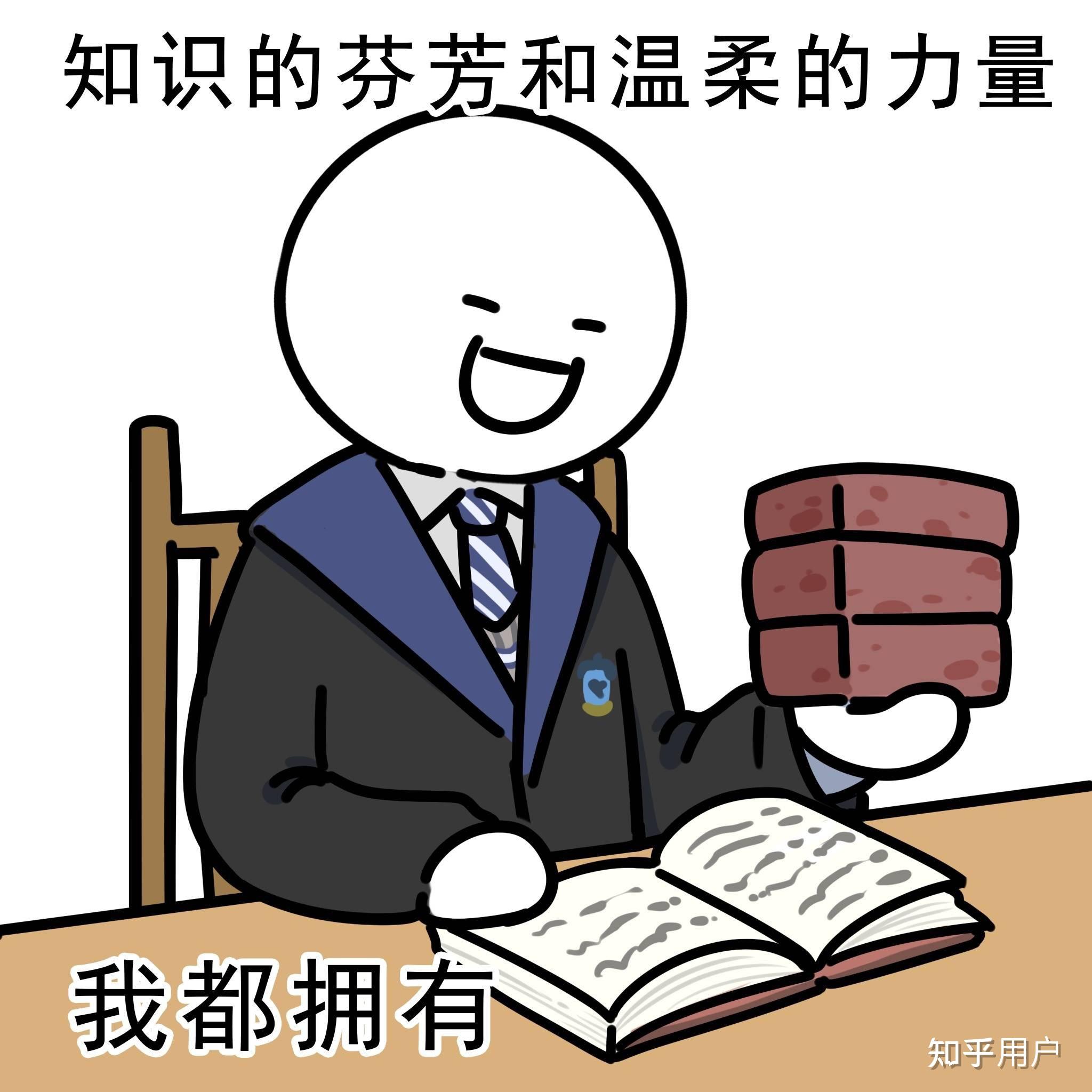 建筑学表情包图片