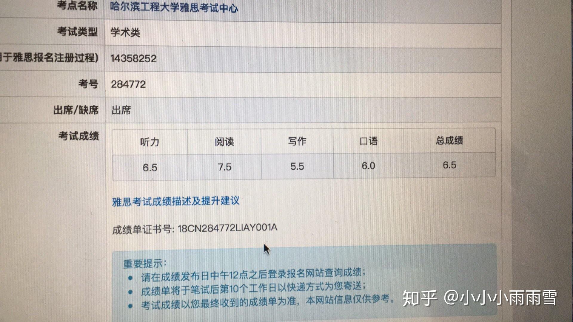 如何备考雅思? - 知乎