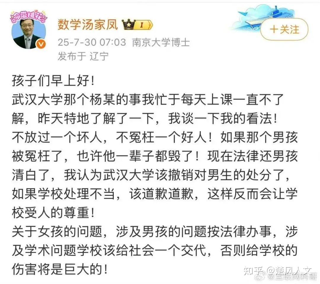 武大杨景媛：一颗“学术回旋镖”引发的群体围观 - 知乎