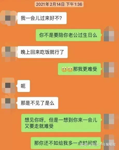 吃瓜丨鹅厂老姐骗婚骗炮事件后续