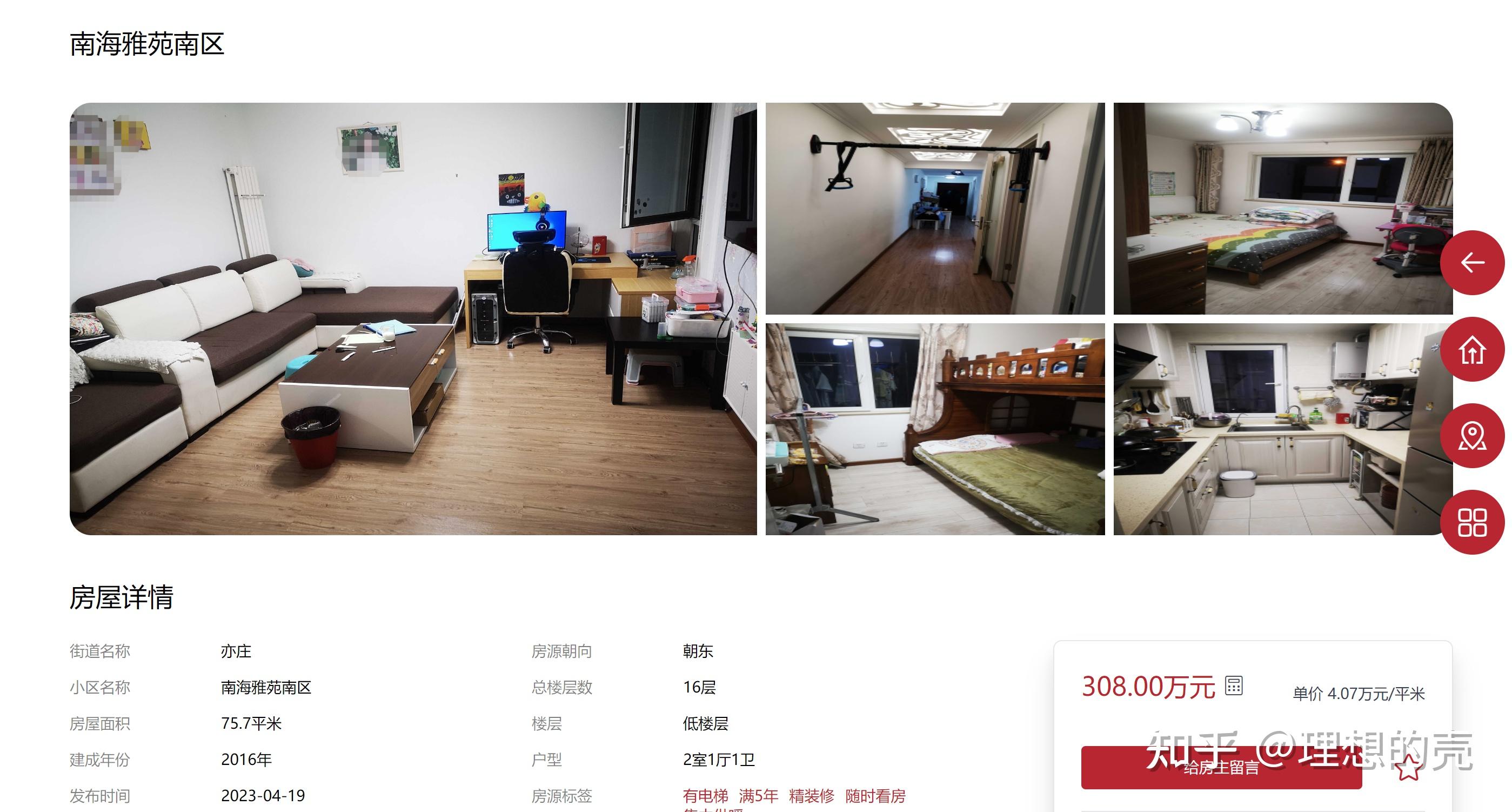 二手房直售模式对中介市场影响几何?会不会大范围推广? - 知乎