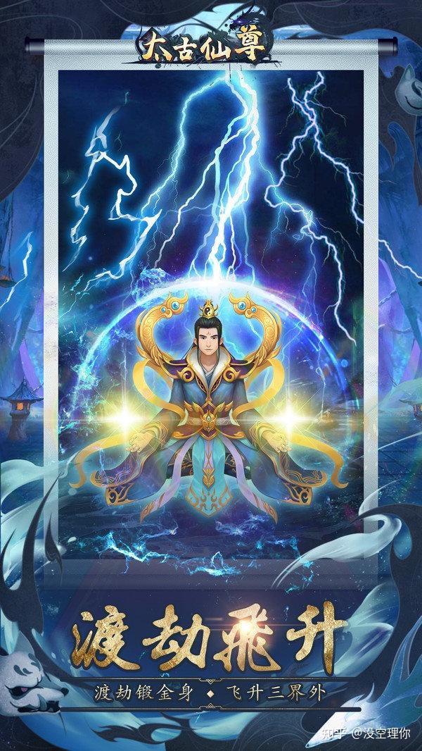 太古仙尊最新激活码以及内部号领取方法